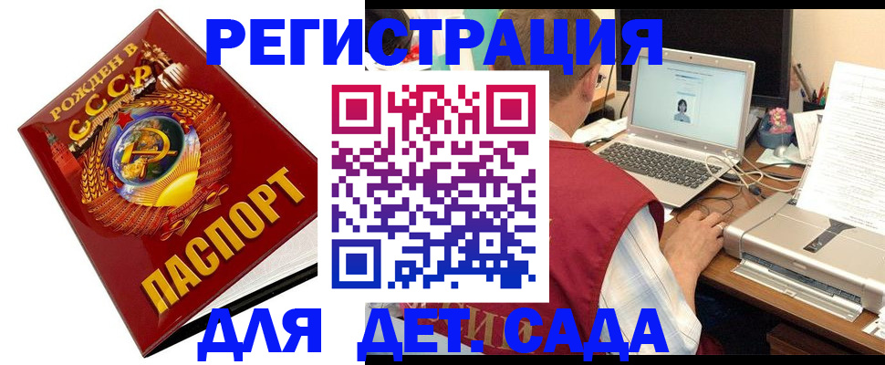 временная регистрация в квартире в Яровом