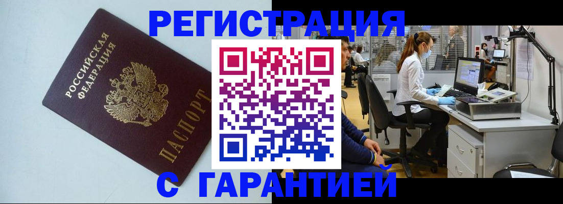 прописка для военкомата в Яровом