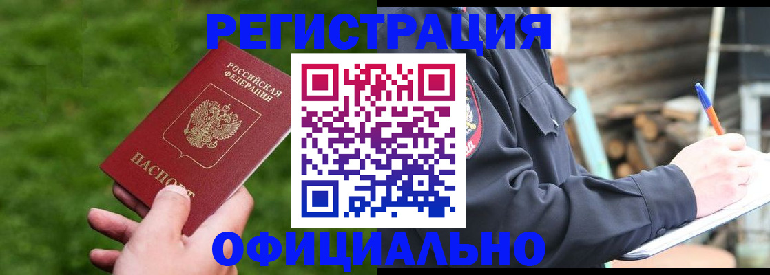 прописка в квартире в Яровом