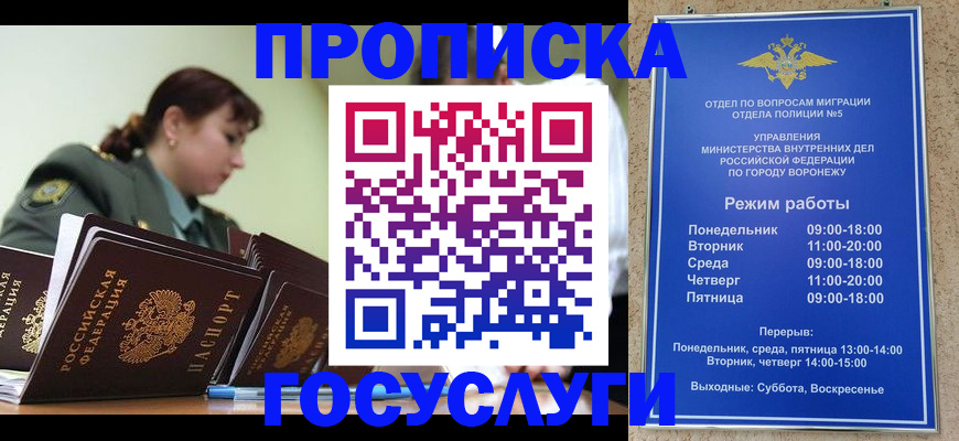 миграционный учет в Яровом