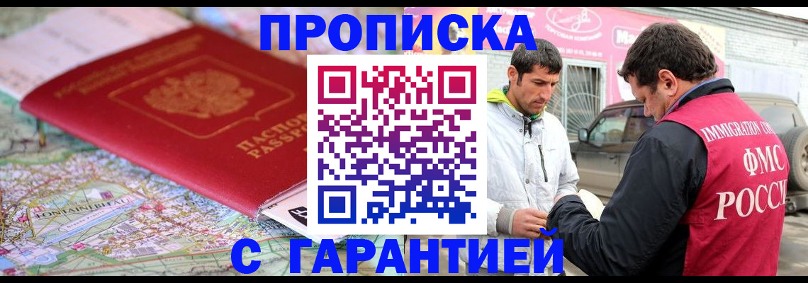 временная регистрация госуслуги в Яровом