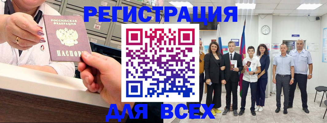 временная регистрация гарантия в Яровом