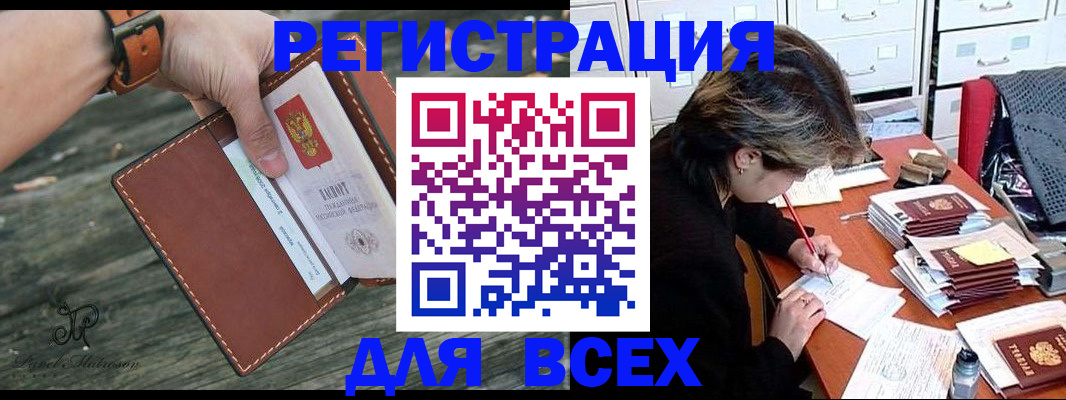 прописка поиск в Яровом